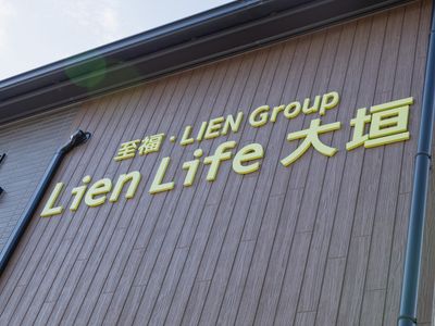 Lien Life外観
