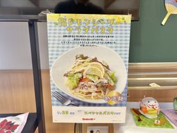 特選麺の掲示物
