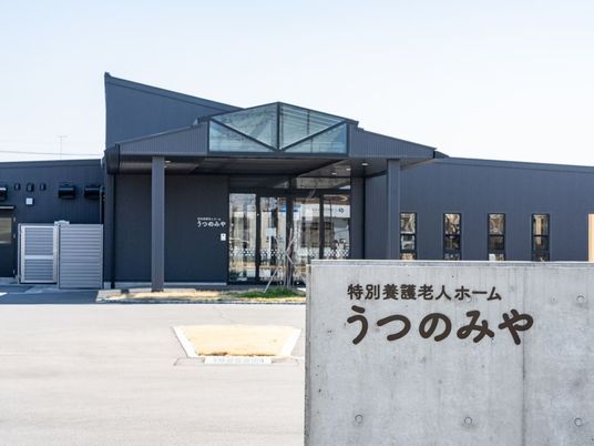 特養の外観と看板  