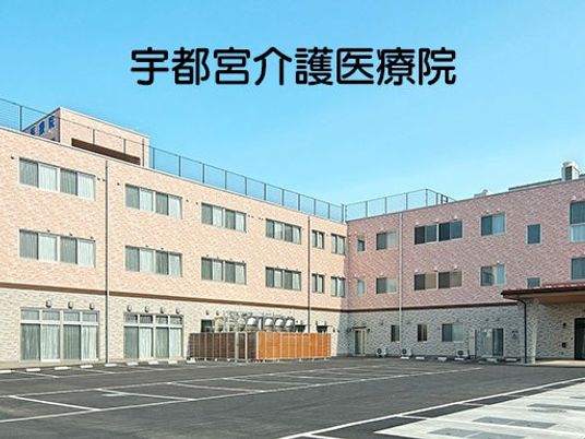 施設外観  