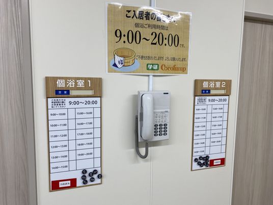 利用時間案内の掲示物