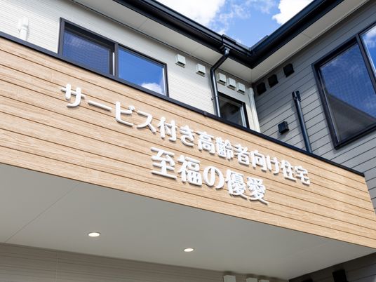 サービス入居者歓迎の看板