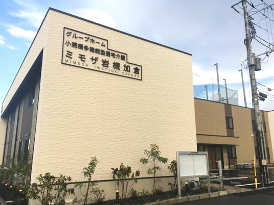 看板の建物外観
