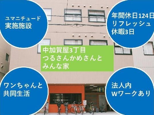 休憩がしやすい外観