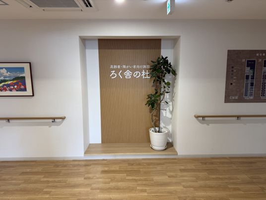 明るい廊下の案内板  