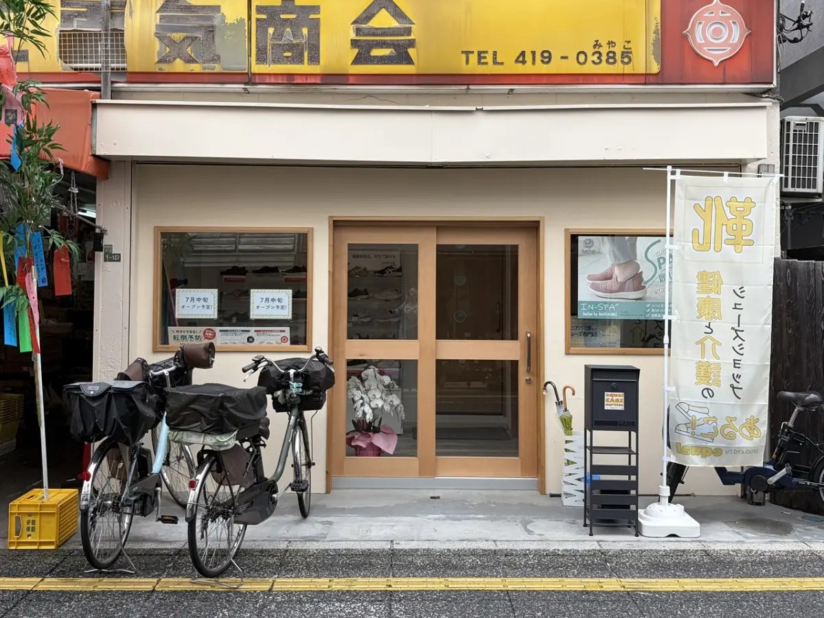 イコール世田谷ヘルパーステーションの外観