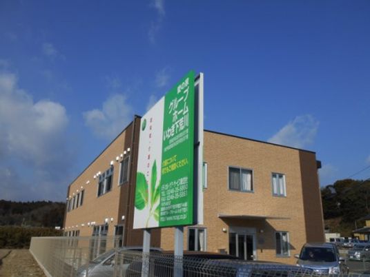 緑の看板がある建物外観