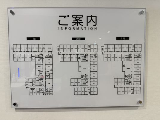 階案内板
