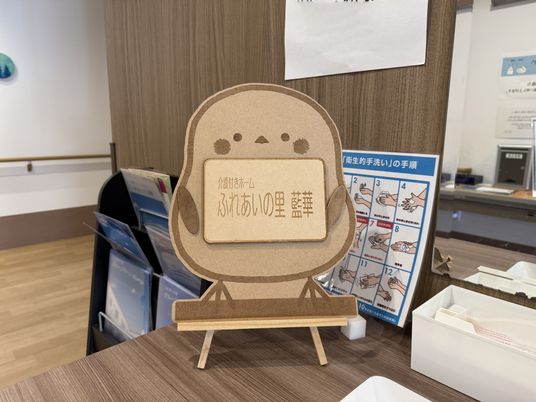 優しい雰囲気の看板