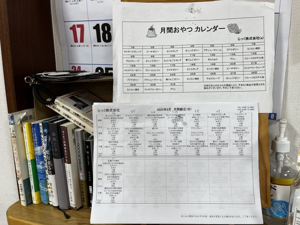 掲示物