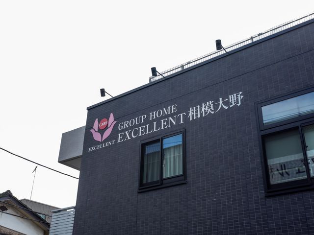 グループホームの外観 外観 際立つロゴが目印の外観は、落ち着いた色合いでまとめられた洗練されたデザインです。