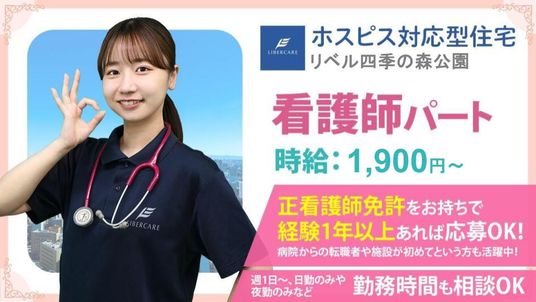 看護師募集のポスター