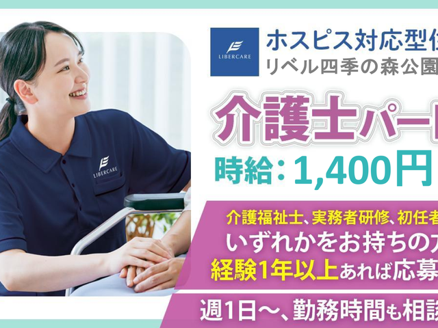 スタッフの様子 スタッフイメージ 笑顔でリラックスしたスタッフが働きやすい職場環境を伝えています。安心して働ける雰囲気を感じられます。