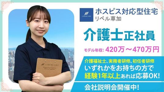 スタッフイメージ