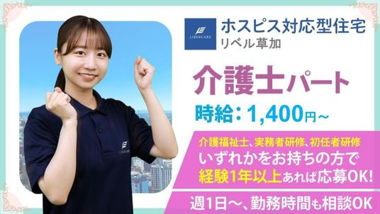 スタッフのイメージ