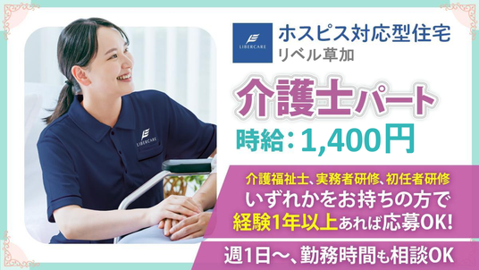 スタッフイメージ