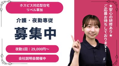 スタッフイメージ