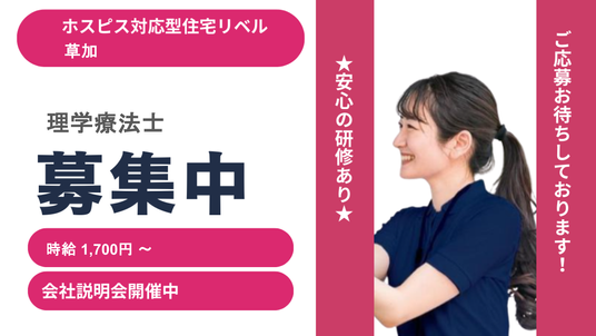 女性スタッフの笑顔