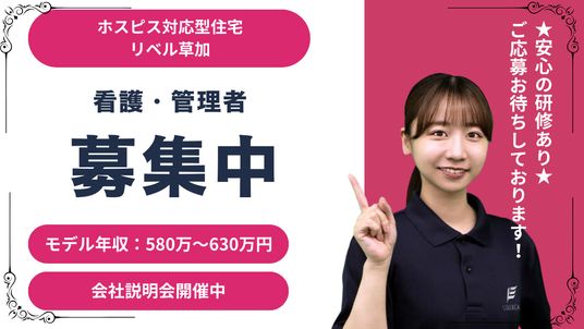 職員募集の掲示物