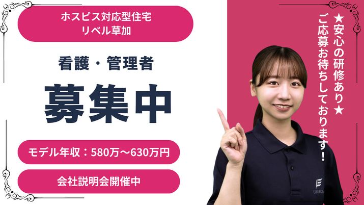 職員募集の掲示物