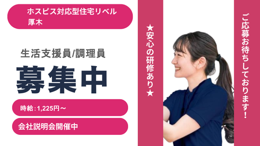 スタッフイメージ