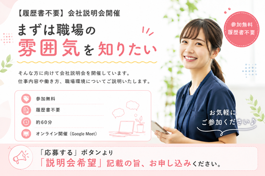 スタッフイメージ