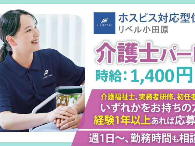 笑顔の女性スタッフ スタッフイメージ 笑顔で働く女性スタッフが印象的な場面です。やりがいを感じながら働ける雰囲気があります。
