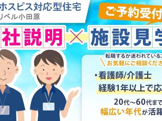 スタッフイメージ スタッフイメージ 看護師や介護士が積極的に活躍する場面です。転職をお考えの方におすすめです。