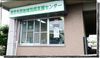 香芝市西地域包括支援センター 生活相談員（日勤専従）（正社員）