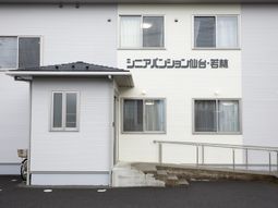 建物の外観