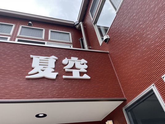 暖色系外壁の施設外観