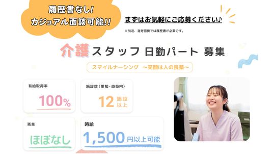 スタッフイメージ