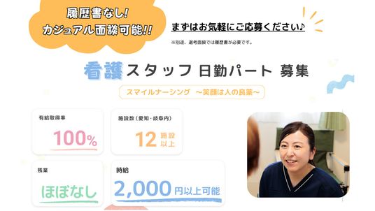 スタッフイメージ