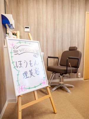 和やかな歓迎看板