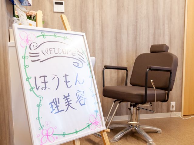 和やかな歓迎看板 エントランス 「いつも元気」の言葉が迎えるエントランス。心地よい空間で新しい一日が始まります。