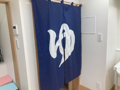 和室の入口の暖簾