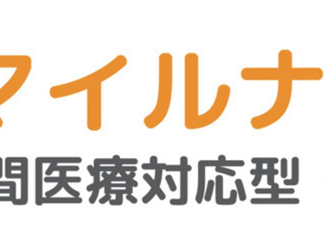 看板 看板 施設のサービス内容が強調されたデザインの看板です。明るく親しみやすい印象を与えます。