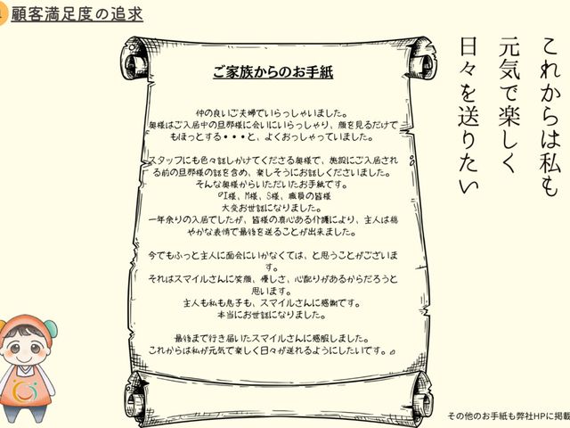 スタッフイメージ スタッフイメージ 元気で楽しい日々を送るための支援を行っています。安心して働ける環境作りを心掛けています。