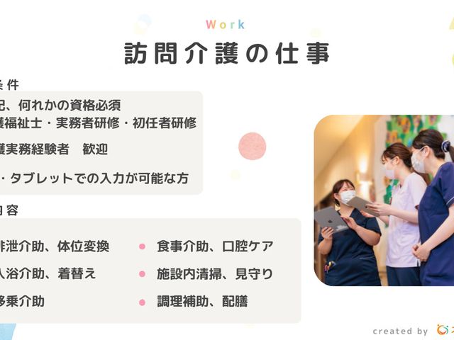 説明を受けるスタッフ スタッフイメージ スタッフが集まり、作業内容について説明を受けています。新人へのサポート体制が整っています。