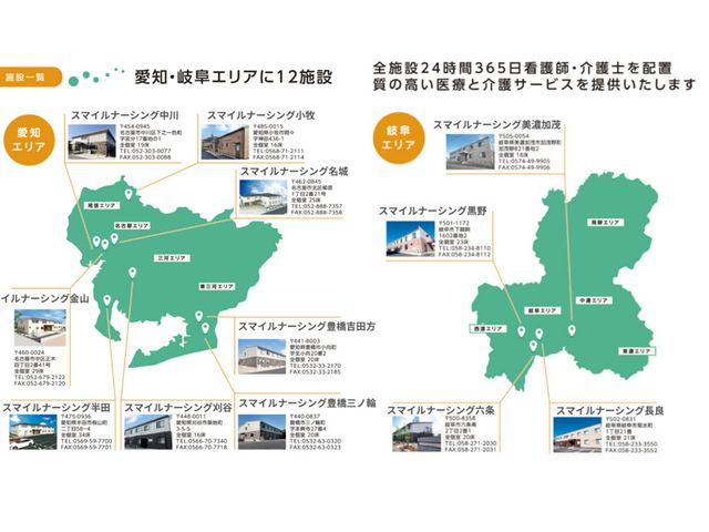 施設立地情報の掲示物 掲示物 愛知・岐阜エリアで展開する施設の情報です。地域ごとの立地が示されています。