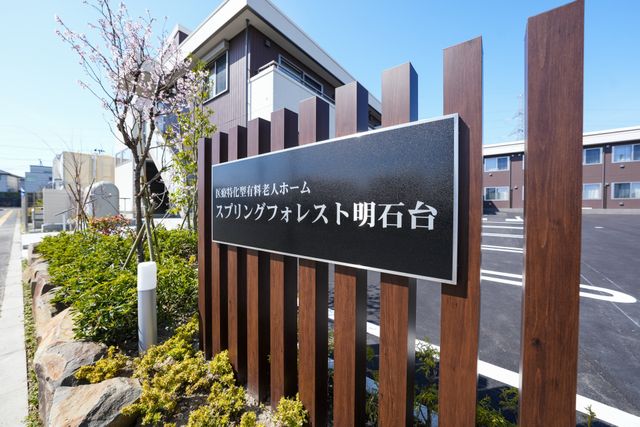 和やかな表情の利用者リビング 外観 心地良い時間を支えるスタッフを募集しています。利用者様の穏やかな表情が、やりがいを感じられる職場です。