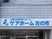 施設の正面看板  