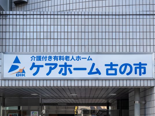 施設の正面看板  