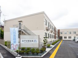 やすらぎと支援の施設外観