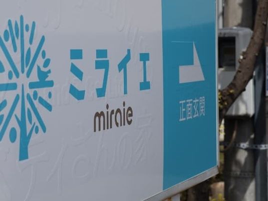 施設看板の外観  