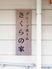 施設の看板
