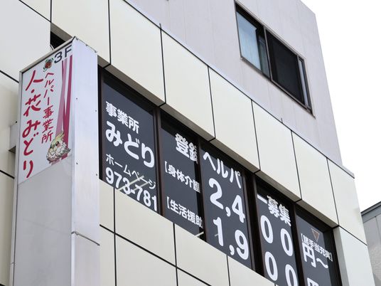 建物の外観