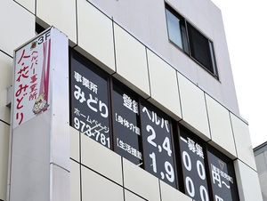 ビル外観