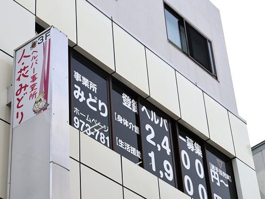 ビル外観