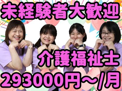 スタッフイメージ